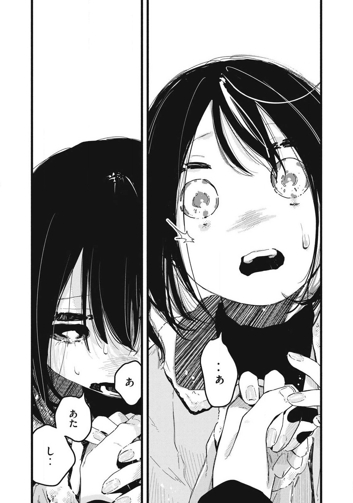 Pure 0.01 mm - Chapter 53 - Page 13