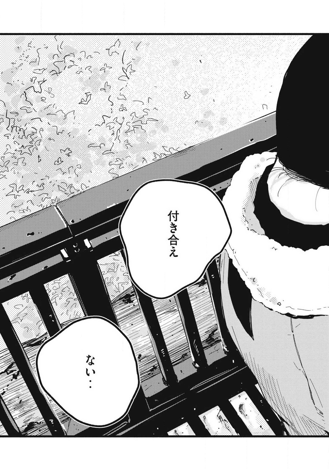 Pure 0.01 mm - Chapter 53 - Page 15