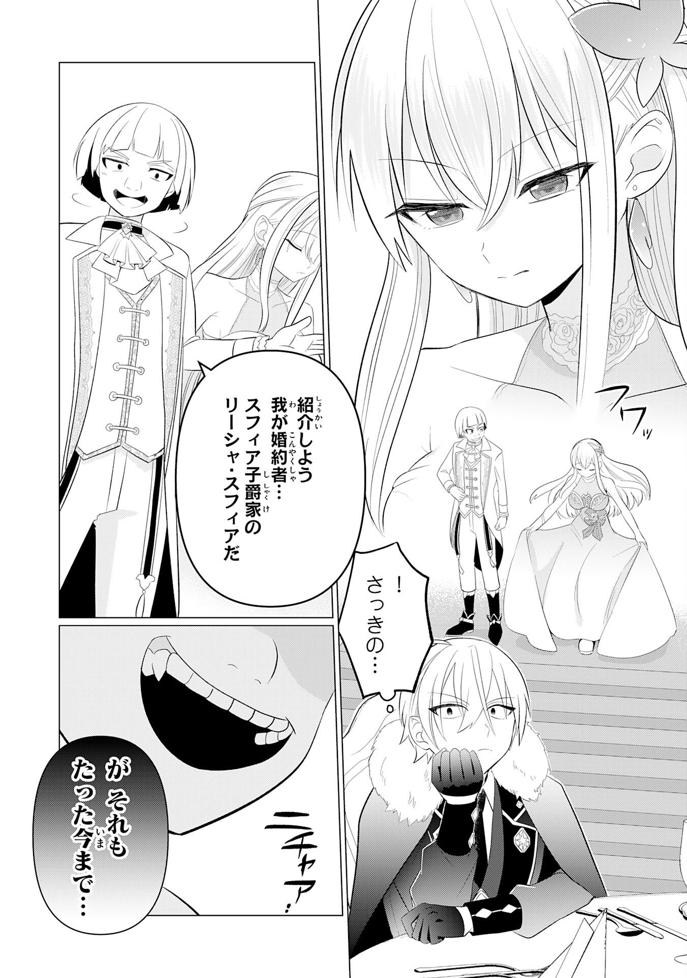 Q. Gouman de Hidou na Akuyaku Kizoku ni, Seigi no Hero ni Akogareru Shounen ga Tensei Shitara? - Chapter 2 - Page 10