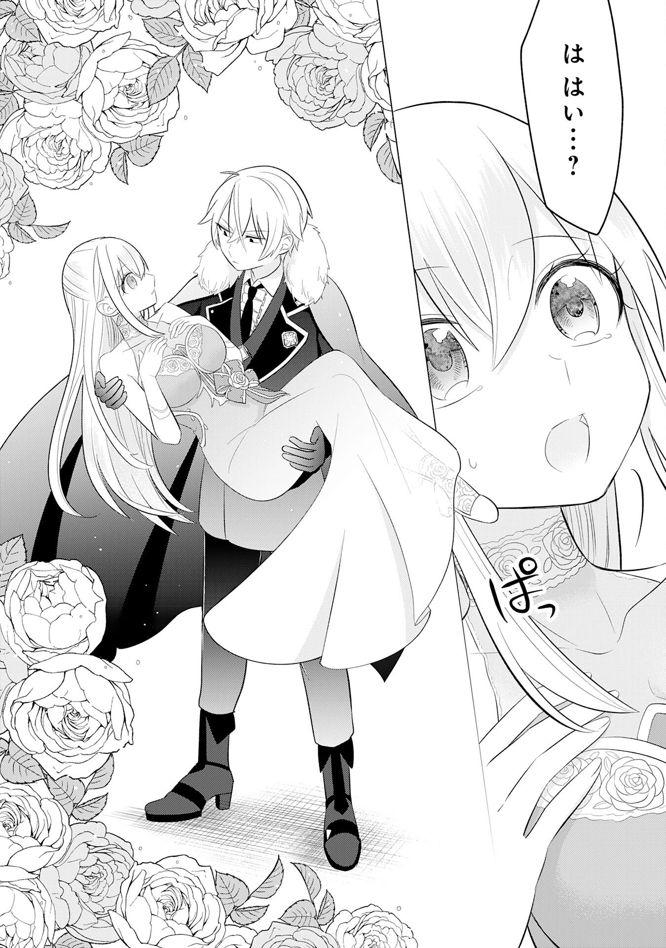 Q. Gouman de Hidou na Akuyaku Kizoku ni, Seigi no Hero ni Akogareru Shounen ga Tensei Shitara? - Chapter 2 - Page 16