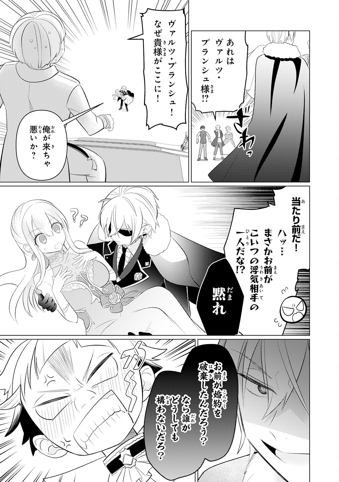 Q. Gouman de Hidou na Akuyaku Kizoku ni, Seigi no Hero ni Akogareru Shounen ga Tensei Shitara? - Chapter 2 - Page 17