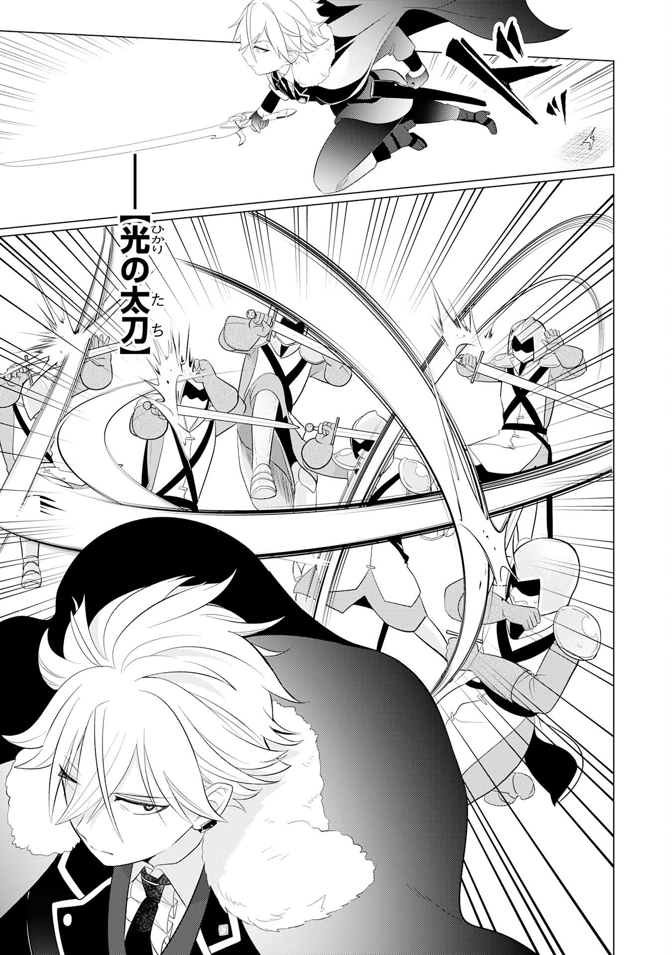 Q. Gouman de Hidou na Akuyaku Kizoku ni, Seigi no Hero ni Akogareru Shounen ga Tensei Shitara? - Chapter 2 - Page 19
