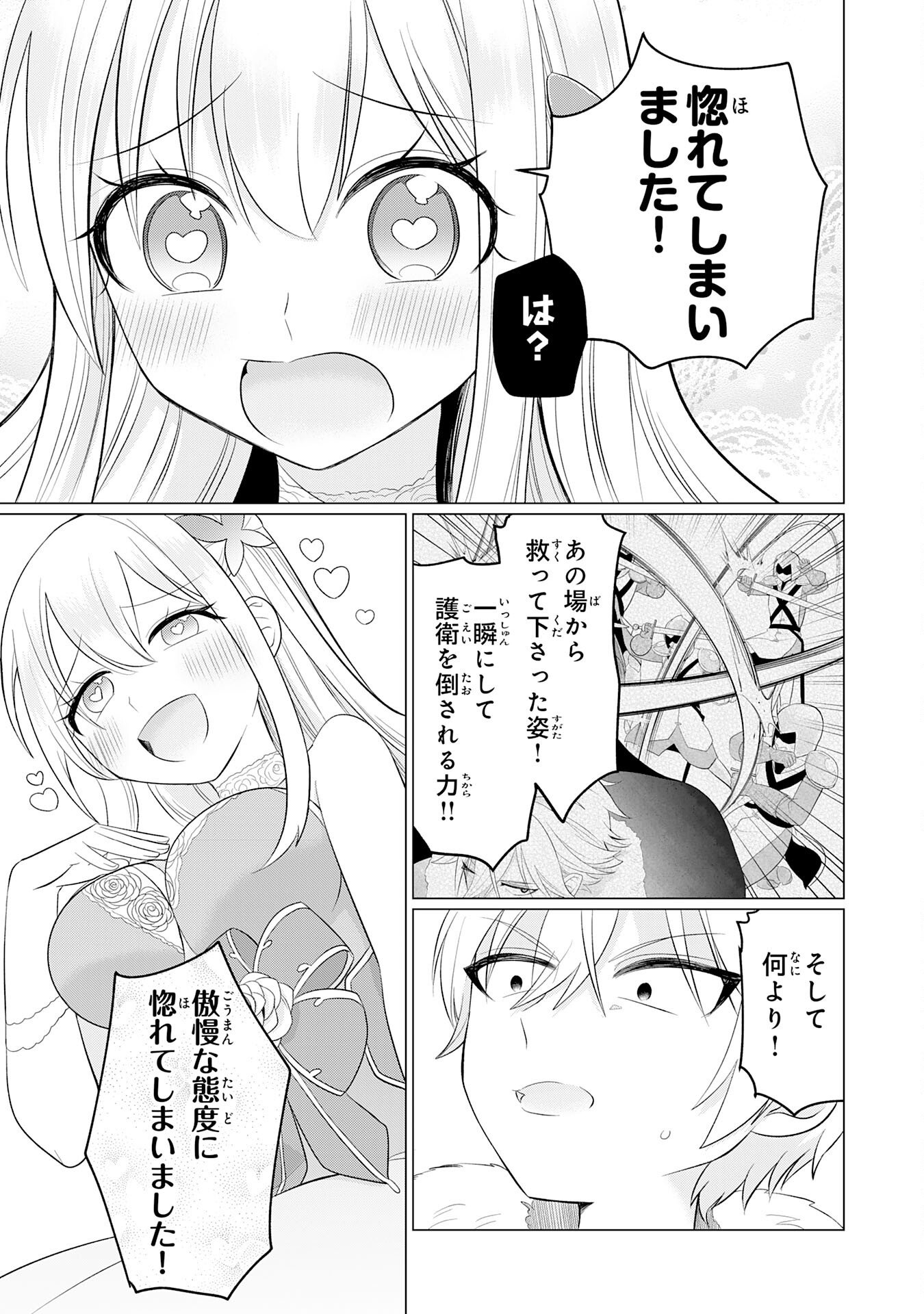 Q. Gouman de Hidou na Akuyaku Kizoku ni, Seigi no Hero ni Akogareru Shounen ga Tensei Shitara? - Chapter 2 - Page 25