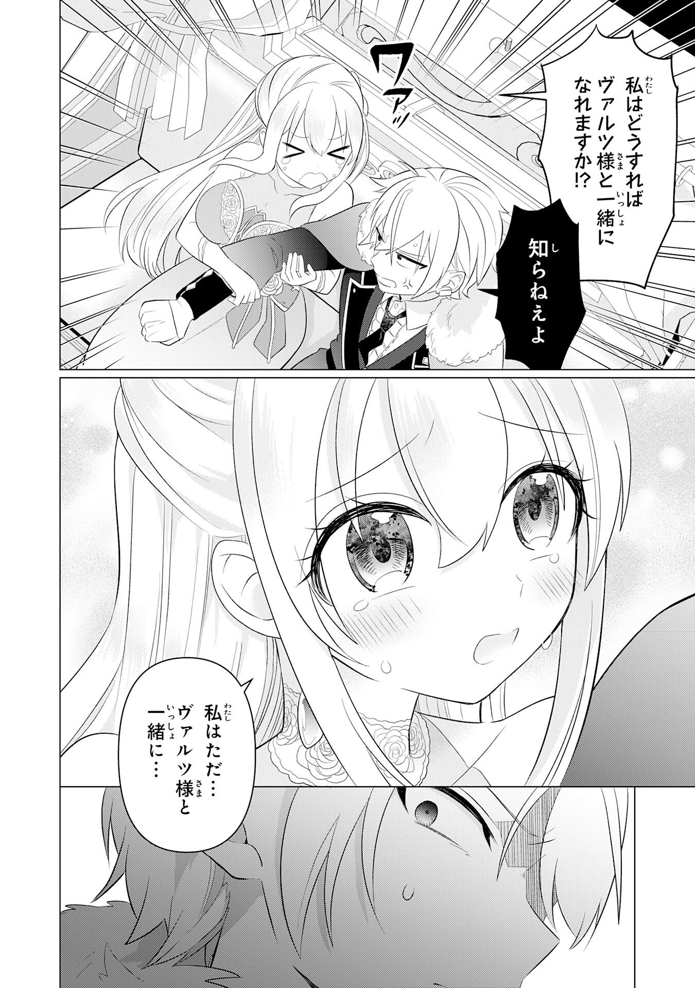 Q. Gouman de Hidou na Akuyaku Kizoku ni, Seigi no Hero ni Akogareru Shounen ga Tensei Shitara? - Chapter 2 - Page 30