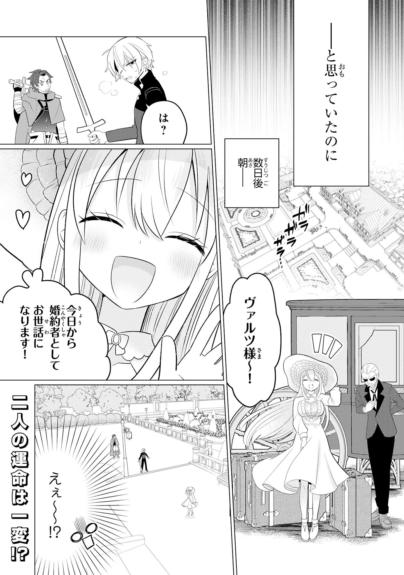 Q. Gouman de Hidou na Akuyaku Kizoku ni, Seigi no Hero ni Akogareru Shounen ga Tensei Shitara? - Chapter 2 - Page 32