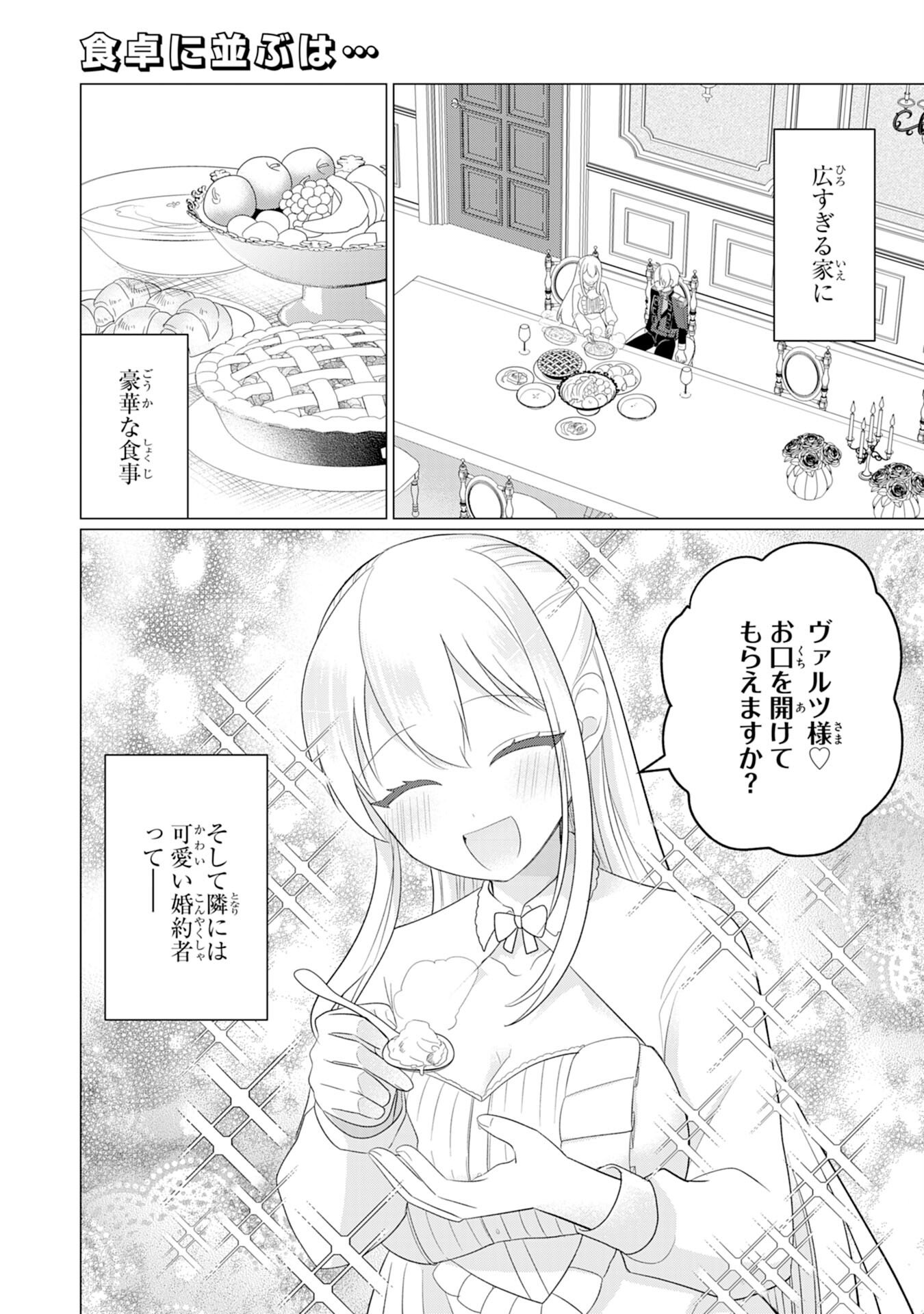 Q. Gouman de Hidou na Akuyaku Kizoku ni, Seigi no Hero ni Akogareru Shounen ga Tensei Shitara? - Chapter 3 - Page 1