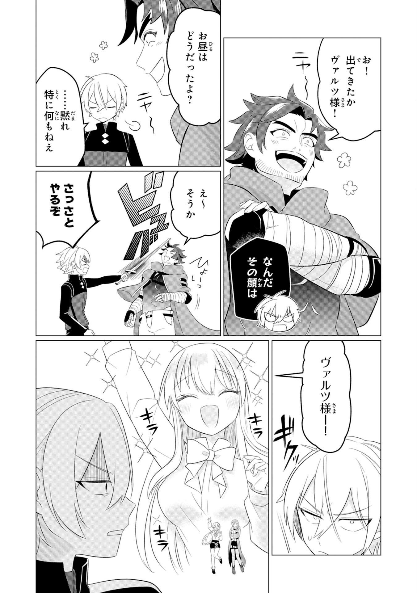 Q. Gouman de Hidou na Akuyaku Kizoku ni, Seigi no Hero ni Akogareru Shounen ga Tensei Shitara? - Chapter 3 - Page 10