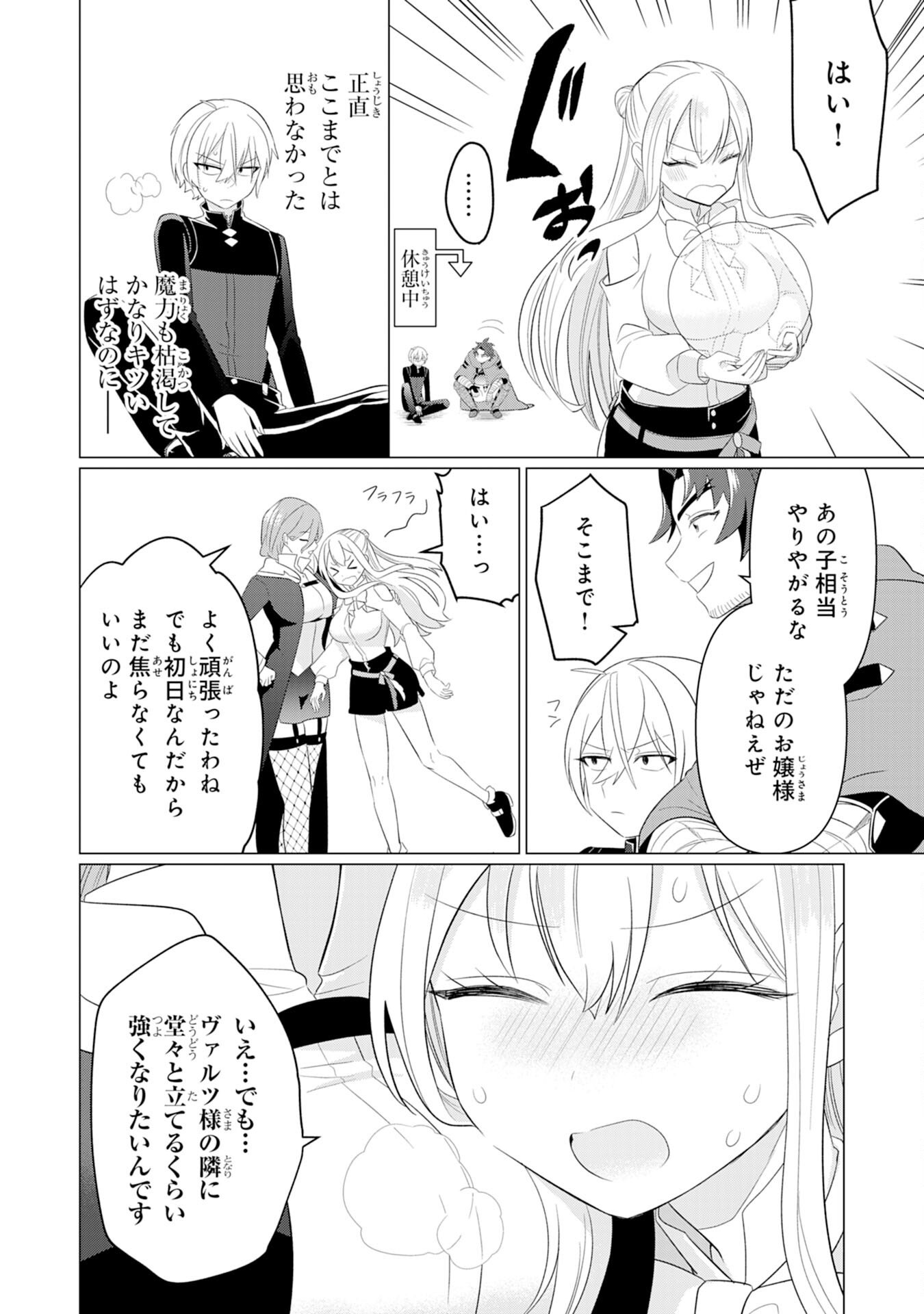 Q. Gouman de Hidou na Akuyaku Kizoku ni, Seigi no Hero ni Akogareru Shounen ga Tensei Shitara? - Chapter 3 - Page 12