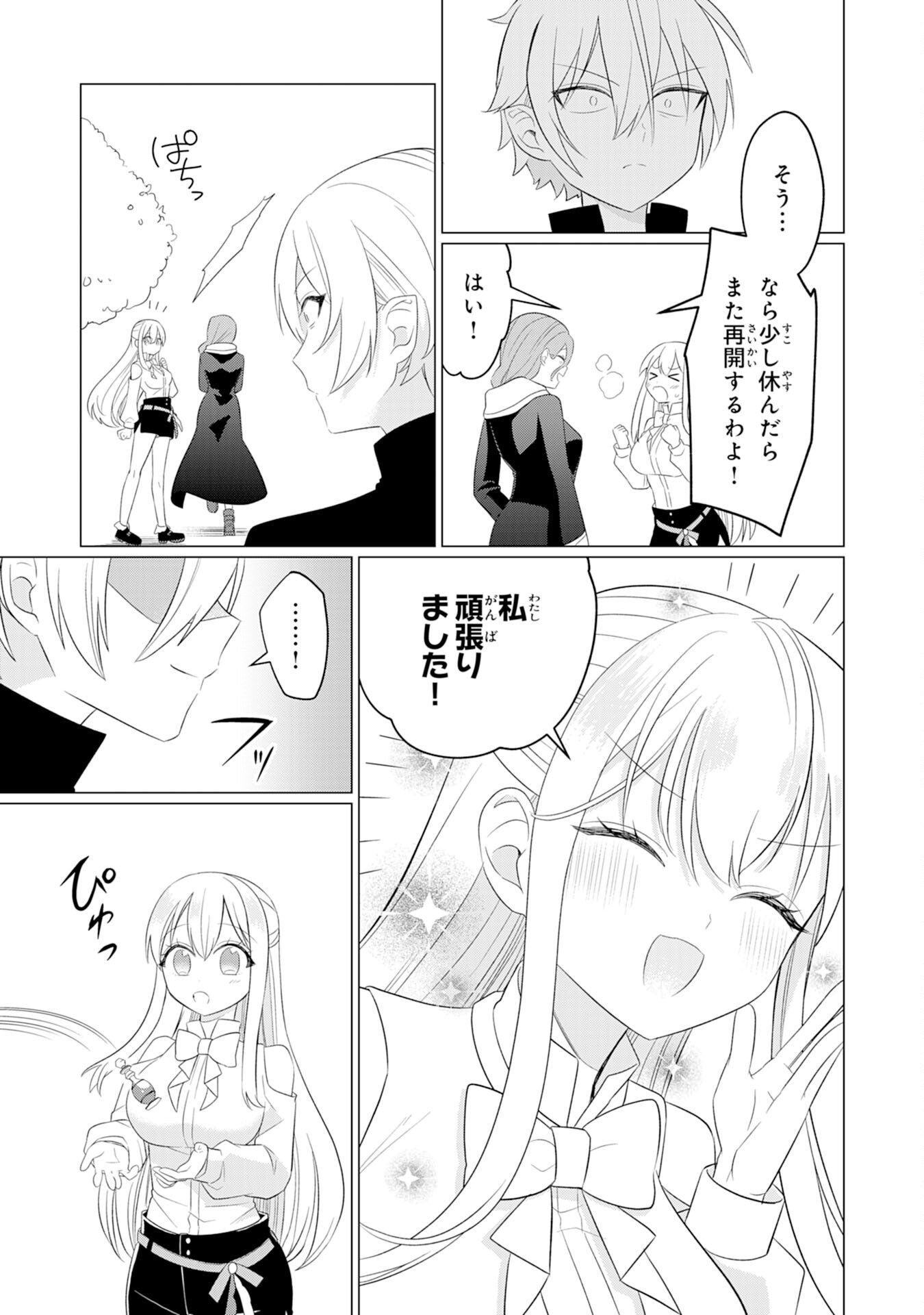 Q. Gouman de Hidou na Akuyaku Kizoku ni, Seigi no Hero ni Akogareru Shounen ga Tensei Shitara? - Chapter 3 - Page 13
