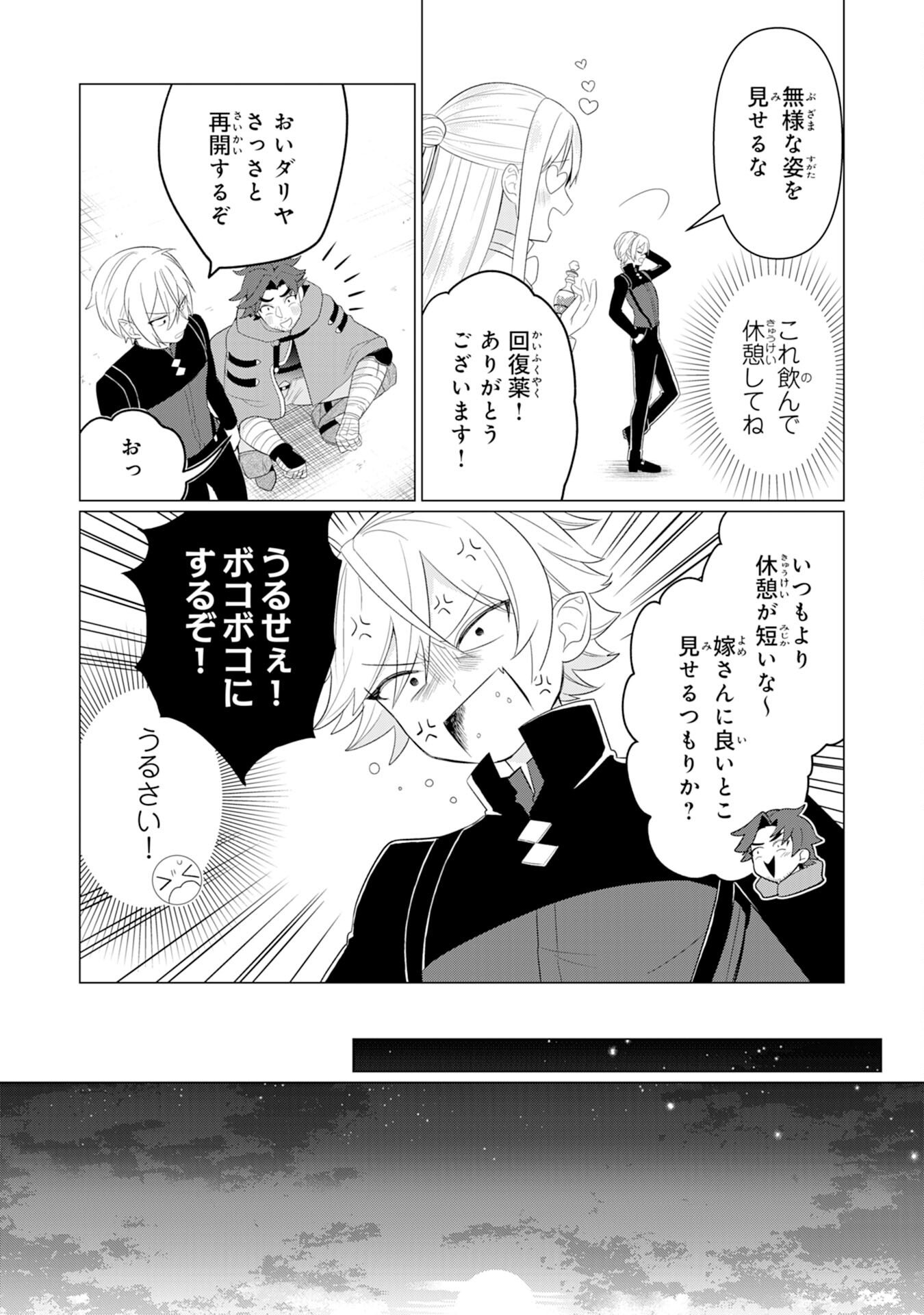 Q. Gouman de Hidou na Akuyaku Kizoku ni, Seigi no Hero ni Akogareru Shounen ga Tensei Shitara? - Chapter 3 - Page 14