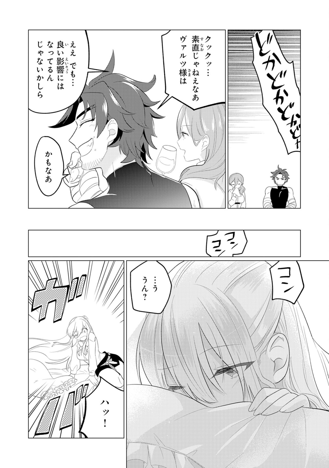 Q. Gouman de Hidou na Akuyaku Kizoku ni, Seigi no Hero ni Akogareru Shounen ga Tensei Shitara? - Chapter 3 - Page 16