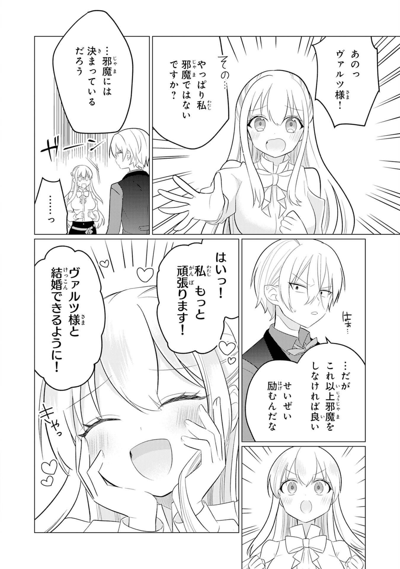 Q. Gouman de Hidou na Akuyaku Kizoku ni, Seigi no Hero ni Akogareru Shounen ga Tensei Shitara? - Chapter 3 - Page 18