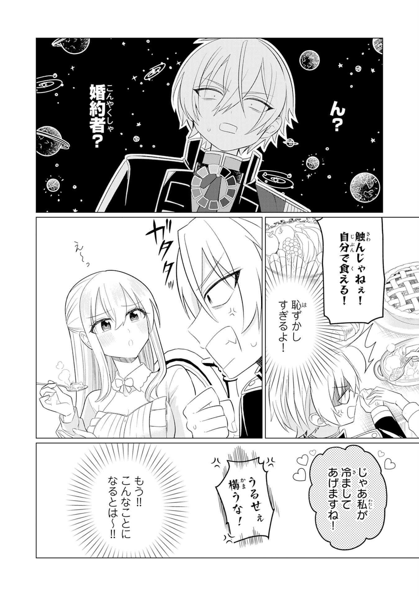 Q. Gouman de Hidou na Akuyaku Kizoku ni, Seigi no Hero ni Akogareru Shounen ga Tensei Shitara? - Chapter 3 - Page 2