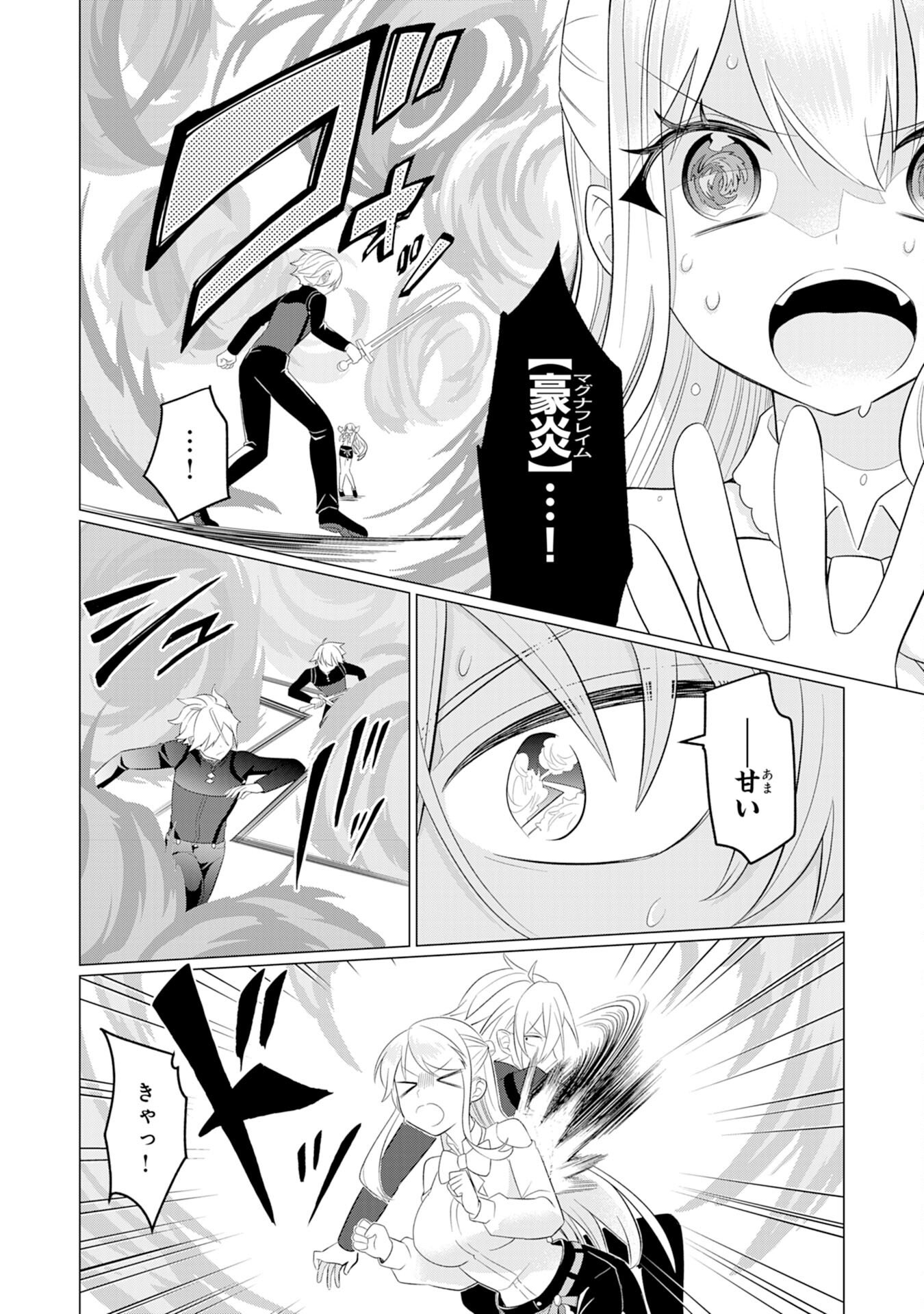 Q. Gouman de Hidou na Akuyaku Kizoku ni, Seigi no Hero ni Akogareru Shounen ga Tensei Shitara? - Chapter 3 - Page 20