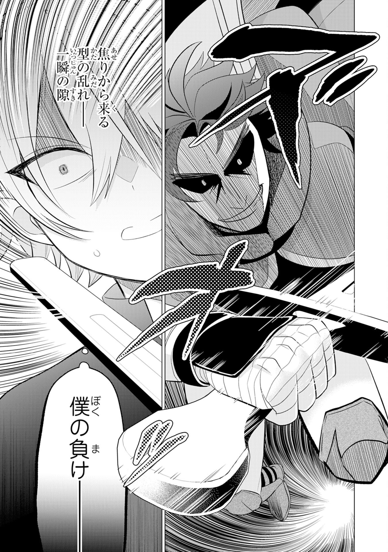 Q. Gouman de Hidou na Akuyaku Kizoku ni, Seigi no Hero ni Akogareru Shounen ga Tensei Shitara? - Chapter 3 - Page 25