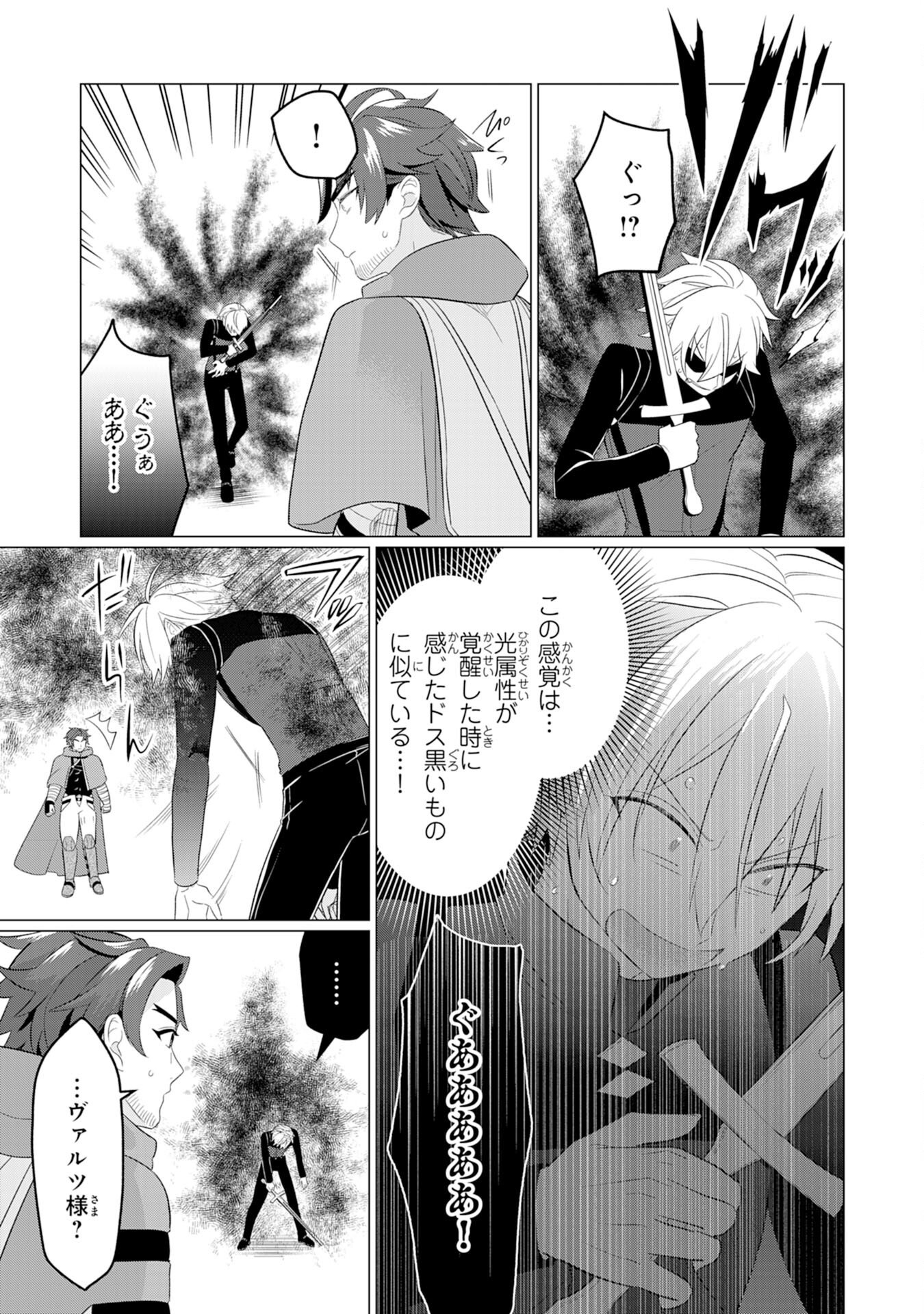 Q. Gouman de Hidou na Akuyaku Kizoku ni, Seigi no Hero ni Akogareru Shounen ga Tensei Shitara? - Chapter 3 - Page 27