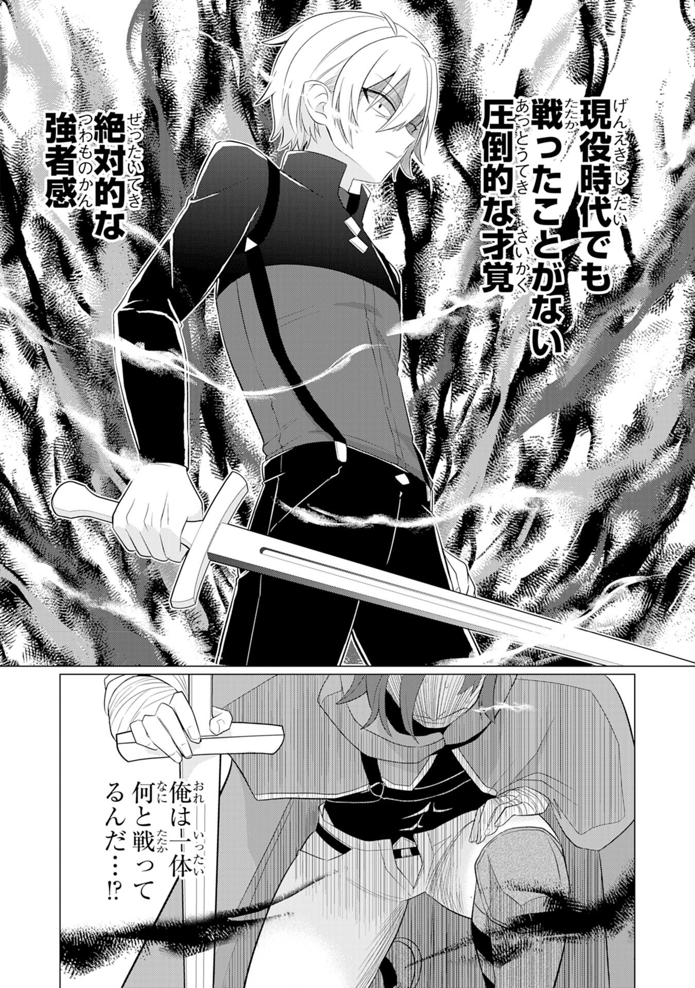 Q. Gouman de Hidou na Akuyaku Kizoku ni, Seigi no Hero ni Akogareru Shounen ga Tensei Shitara? - Chapter 3 - Page 30