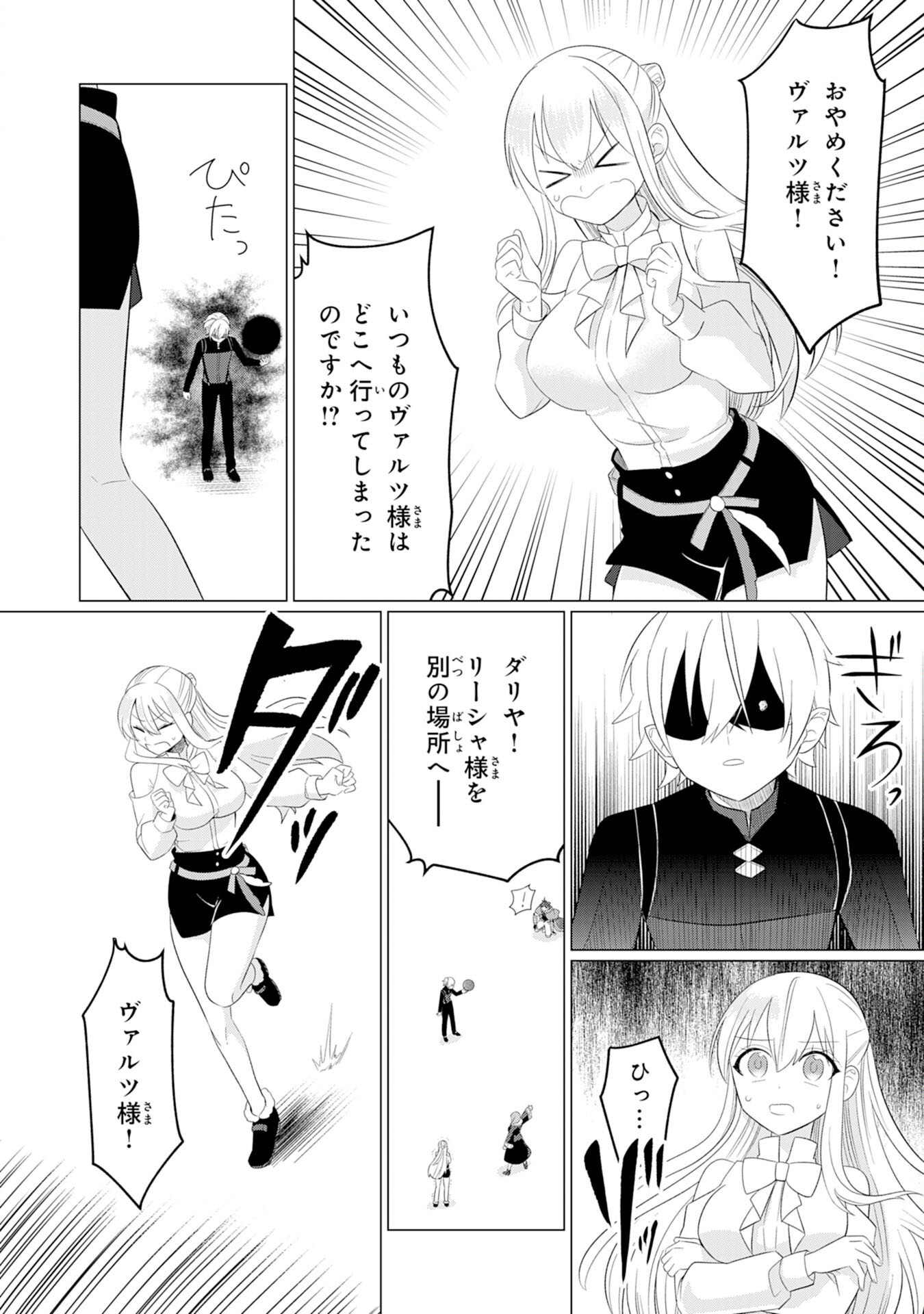 Q. Gouman de Hidou na Akuyaku Kizoku ni, Seigi no Hero ni Akogareru Shounen ga Tensei Shitara? - Chapter 3 - Page 32