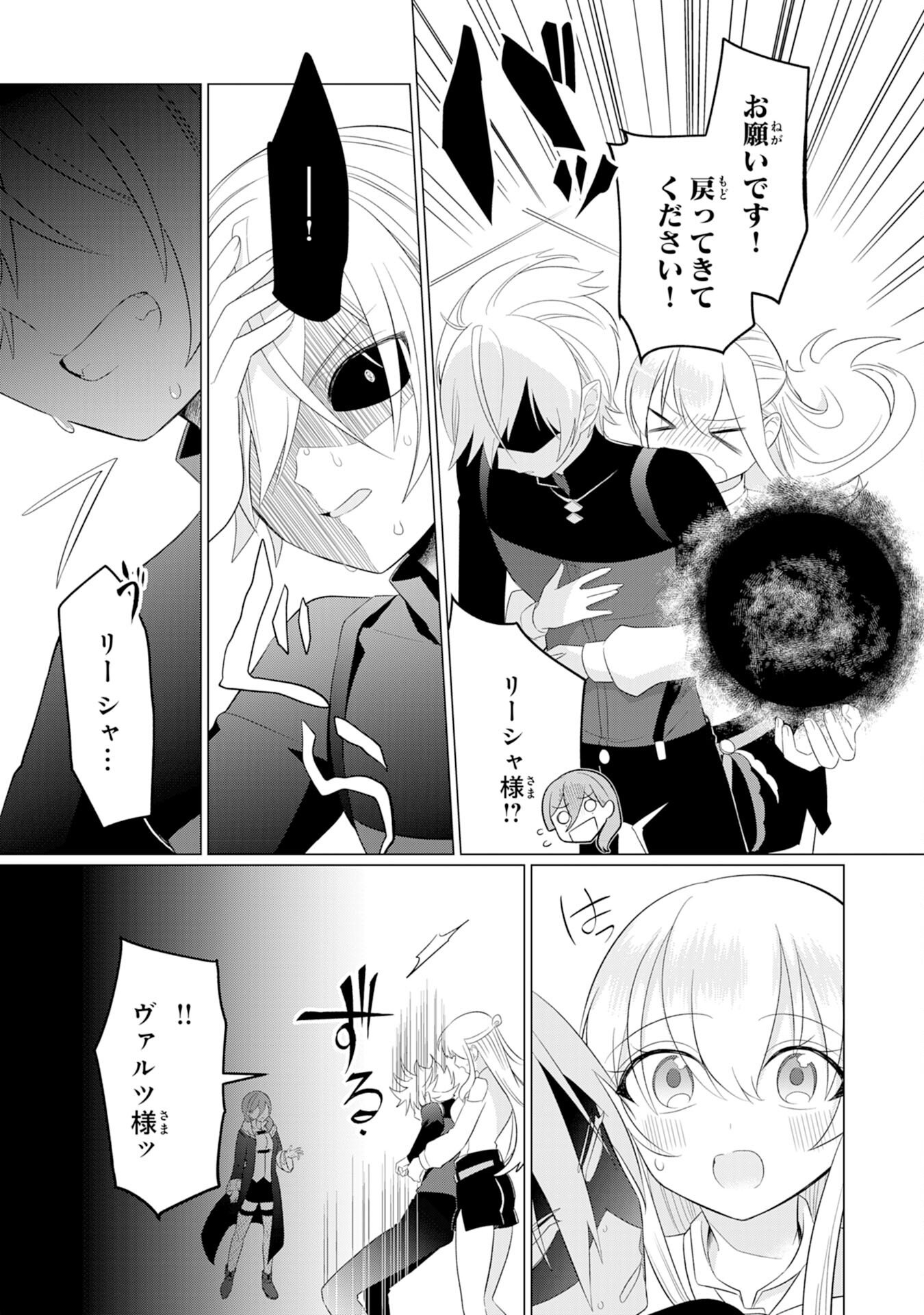 Q. Gouman de Hidou na Akuyaku Kizoku ni, Seigi no Hero ni Akogareru Shounen ga Tensei Shitara? - Chapter 3 - Page 33
