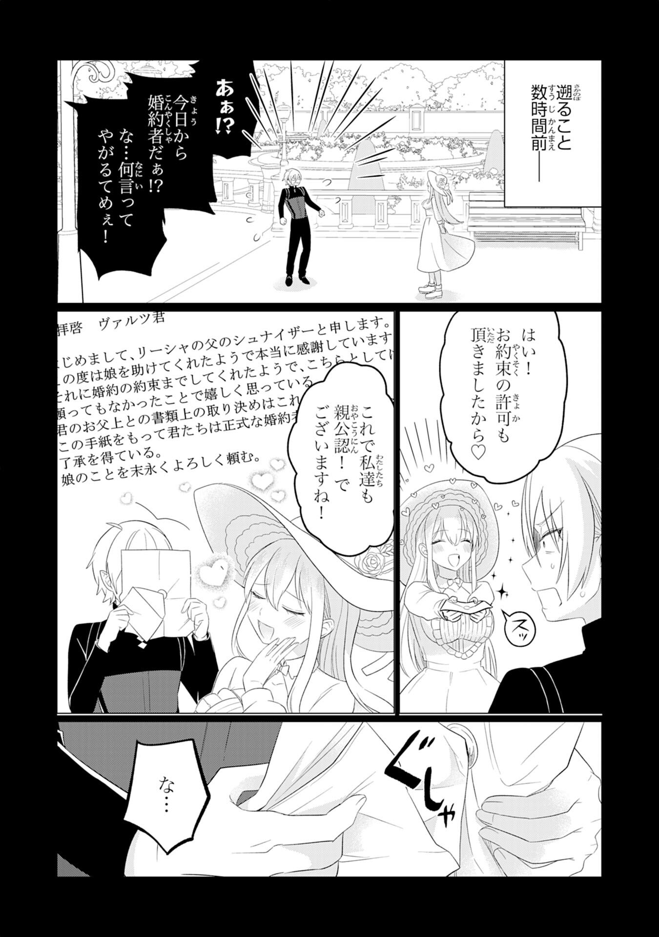 Q. Gouman de Hidou na Akuyaku Kizoku ni, Seigi no Hero ni Akogareru Shounen ga Tensei Shitara? - Chapter 3 - Page 4