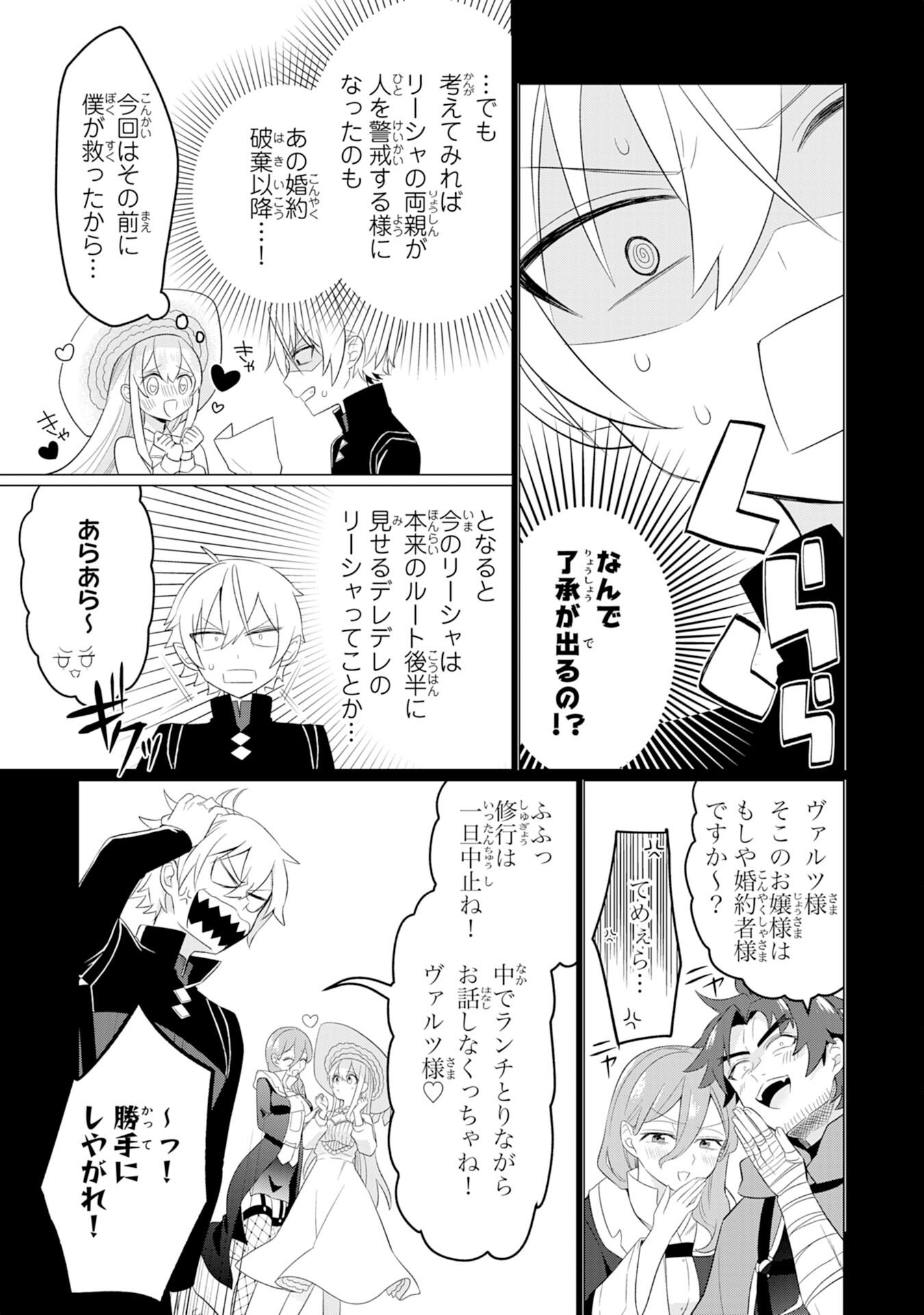 Q. Gouman de Hidou na Akuyaku Kizoku ni, Seigi no Hero ni Akogareru Shounen ga Tensei Shitara? - Chapter 3 - Page 5