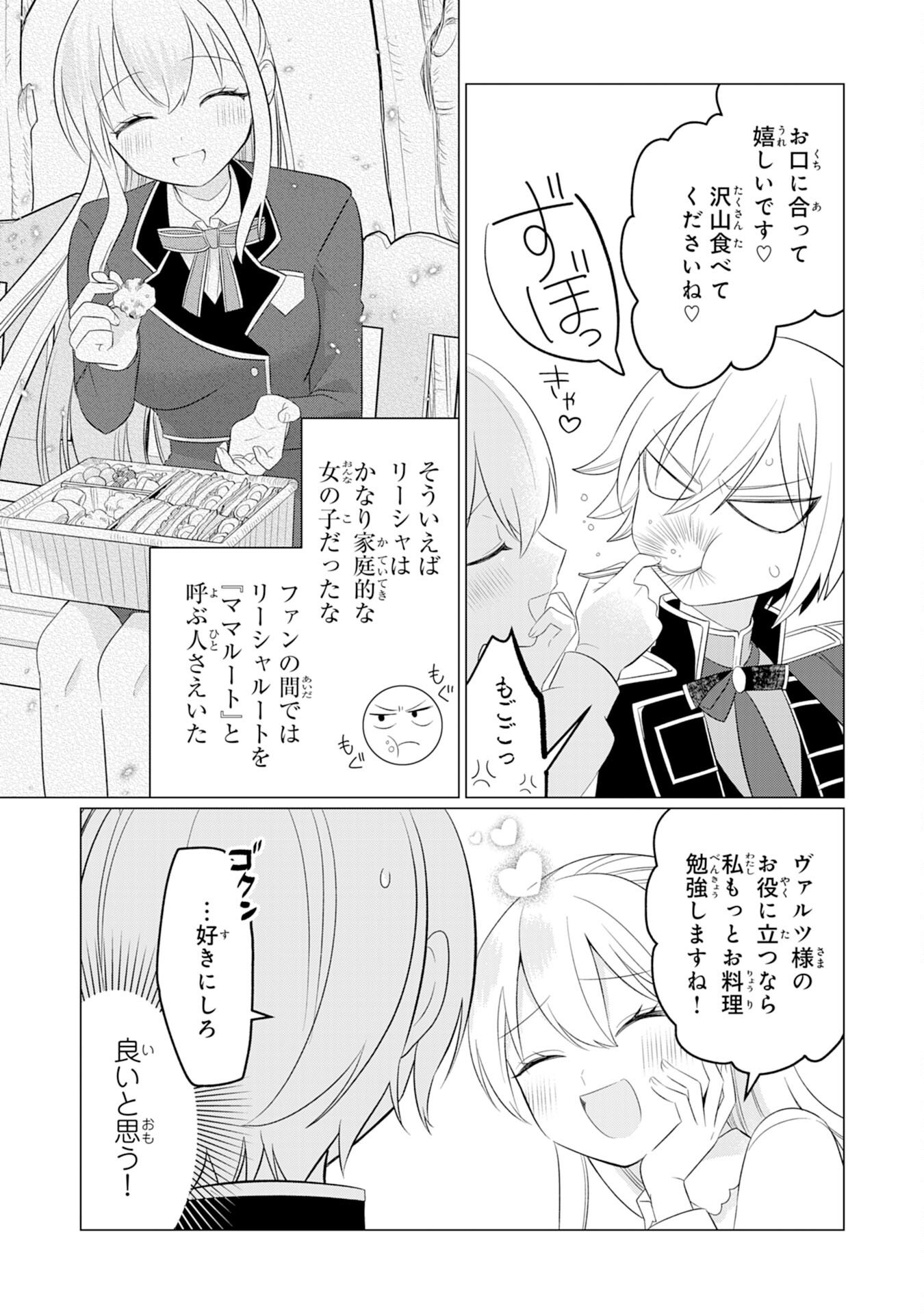 Q. Gouman de Hidou na Akuyaku Kizoku ni, Seigi no Hero ni Akogareru Shounen ga Tensei Shitara? - Chapter 3 - Page 7