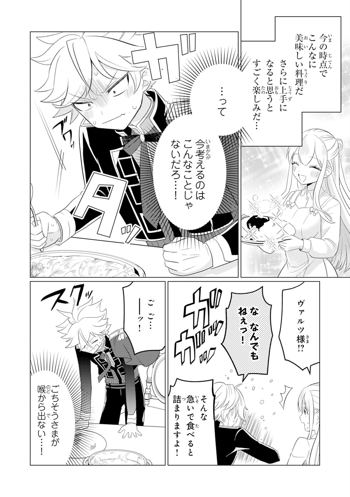 Q. Gouman de Hidou na Akuyaku Kizoku ni, Seigi no Hero ni Akogareru Shounen ga Tensei Shitara? - Chapter 3 - Page 8