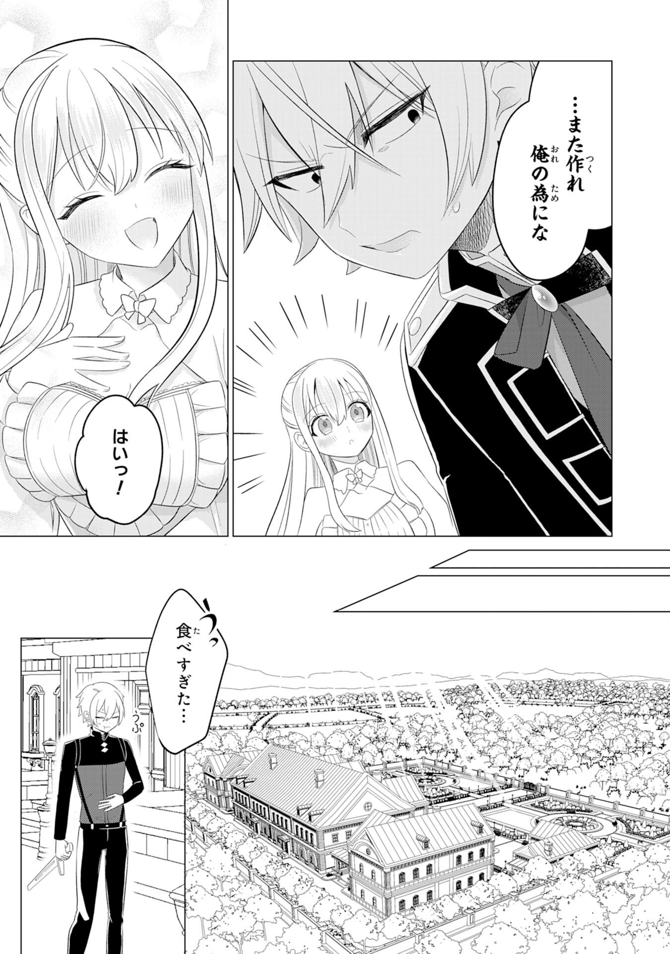 Q. Gouman de Hidou na Akuyaku Kizoku ni, Seigi no Hero ni Akogareru Shounen ga Tensei Shitara? - Chapter 3 - Page 9