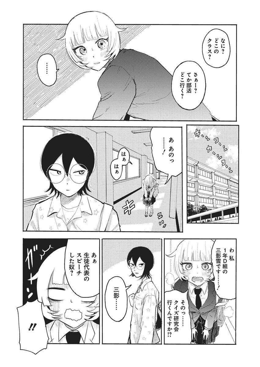 Q Lab - Chapter 1 - Page 11