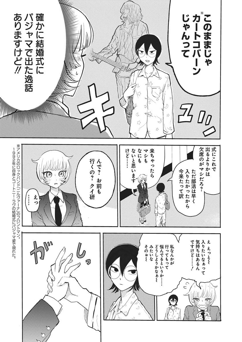 Q Lab - Chapter 1 - Page 13