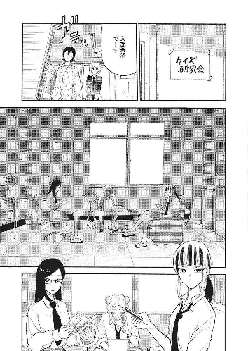 Q Lab - Chapter 1 - Page 15