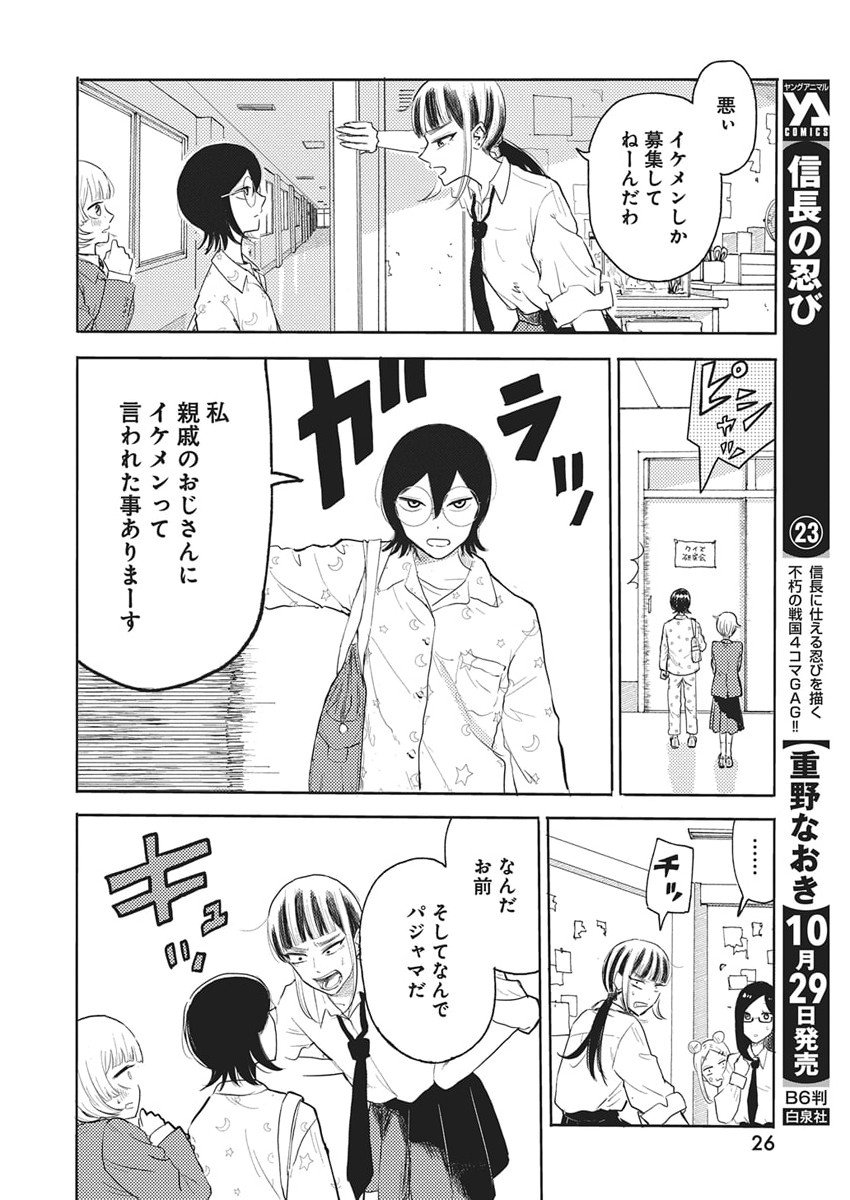 Q Lab - Chapter 1 - Page 16