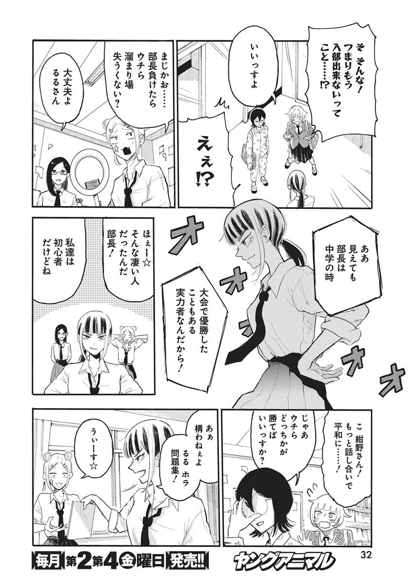 Q Lab - Chapter 1 - Page 22