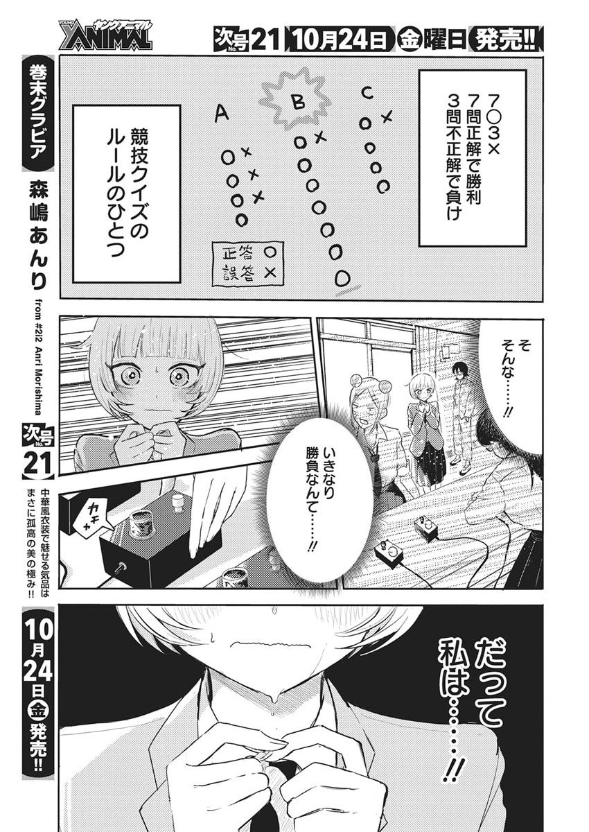 Q Lab - Chapter 1 - Page 23