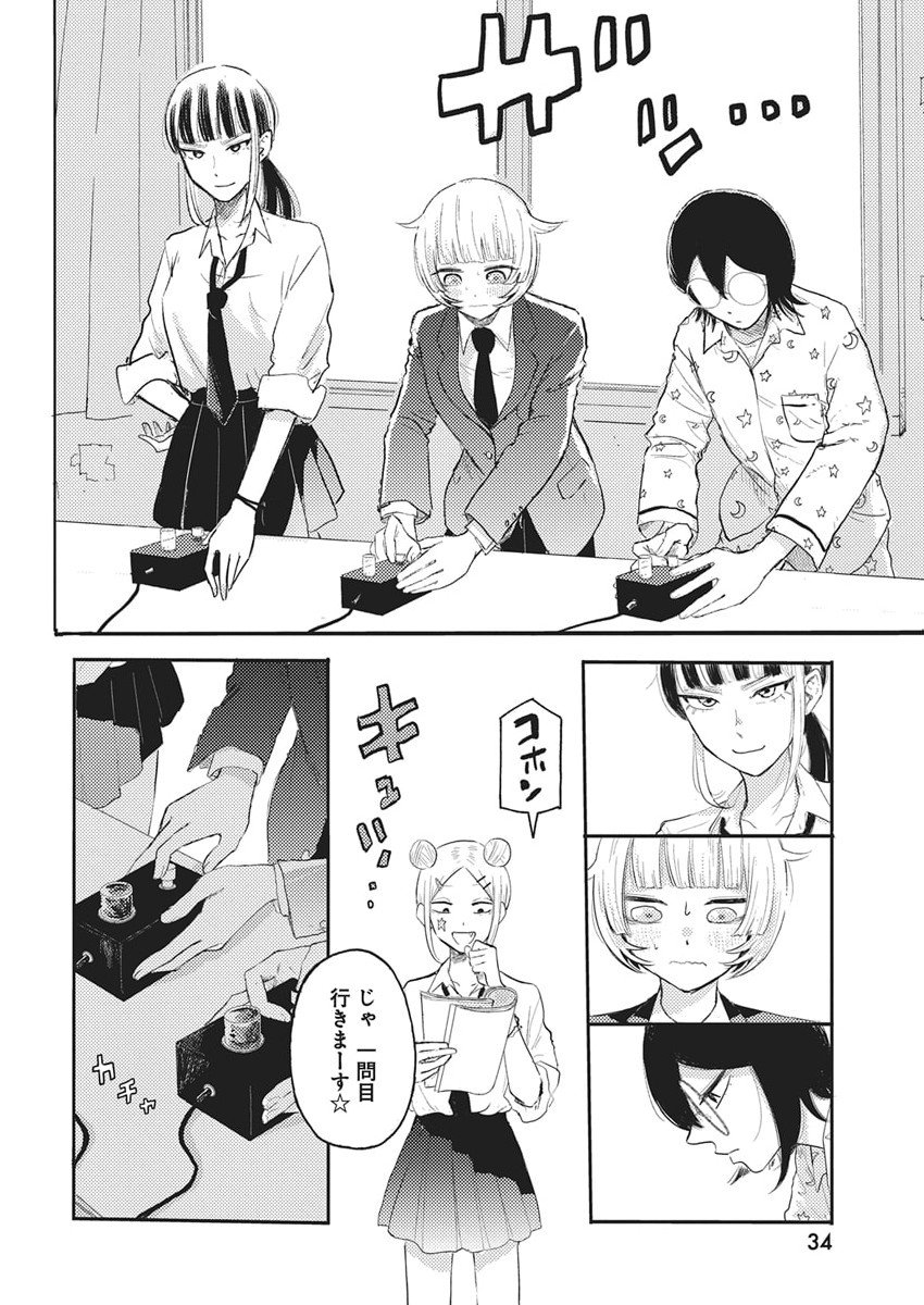 Q Lab - Chapter 1 - Page 24