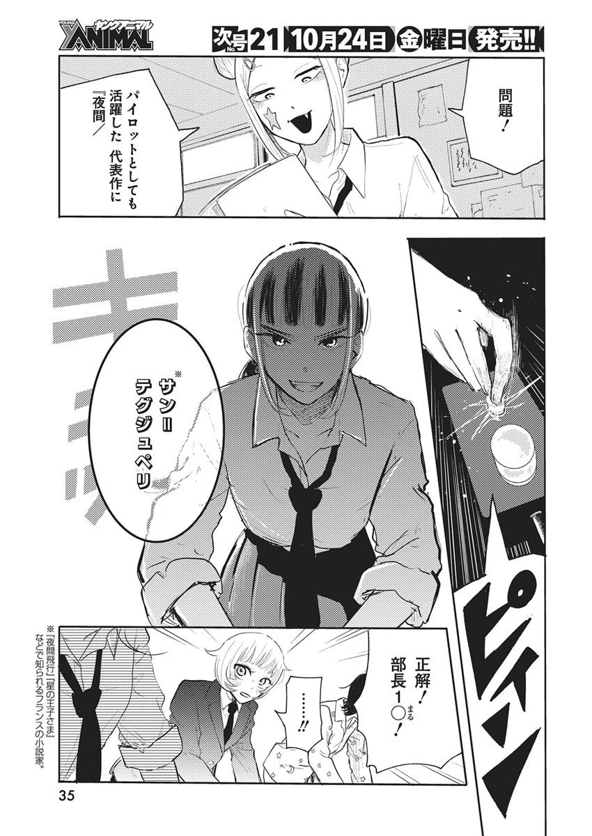 Q Lab - Chapter 1 - Page 25