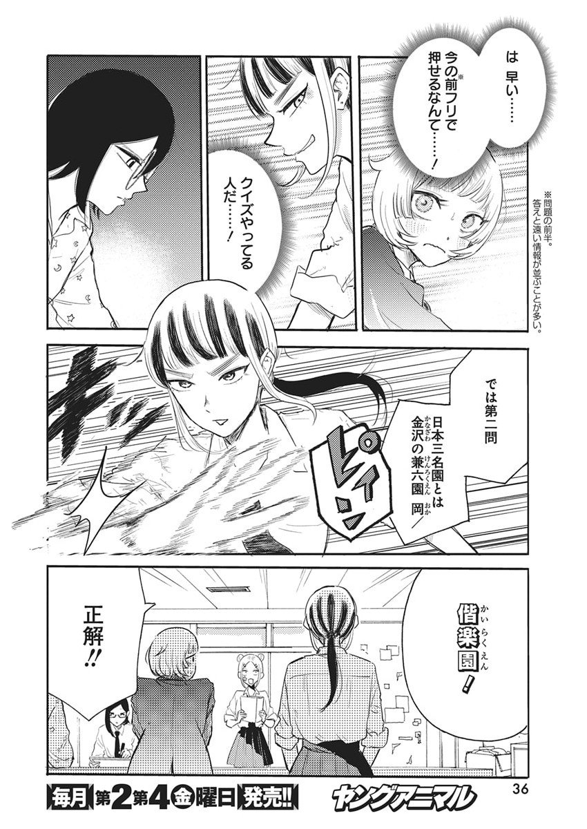 Q Lab - Chapter 1 - Page 26