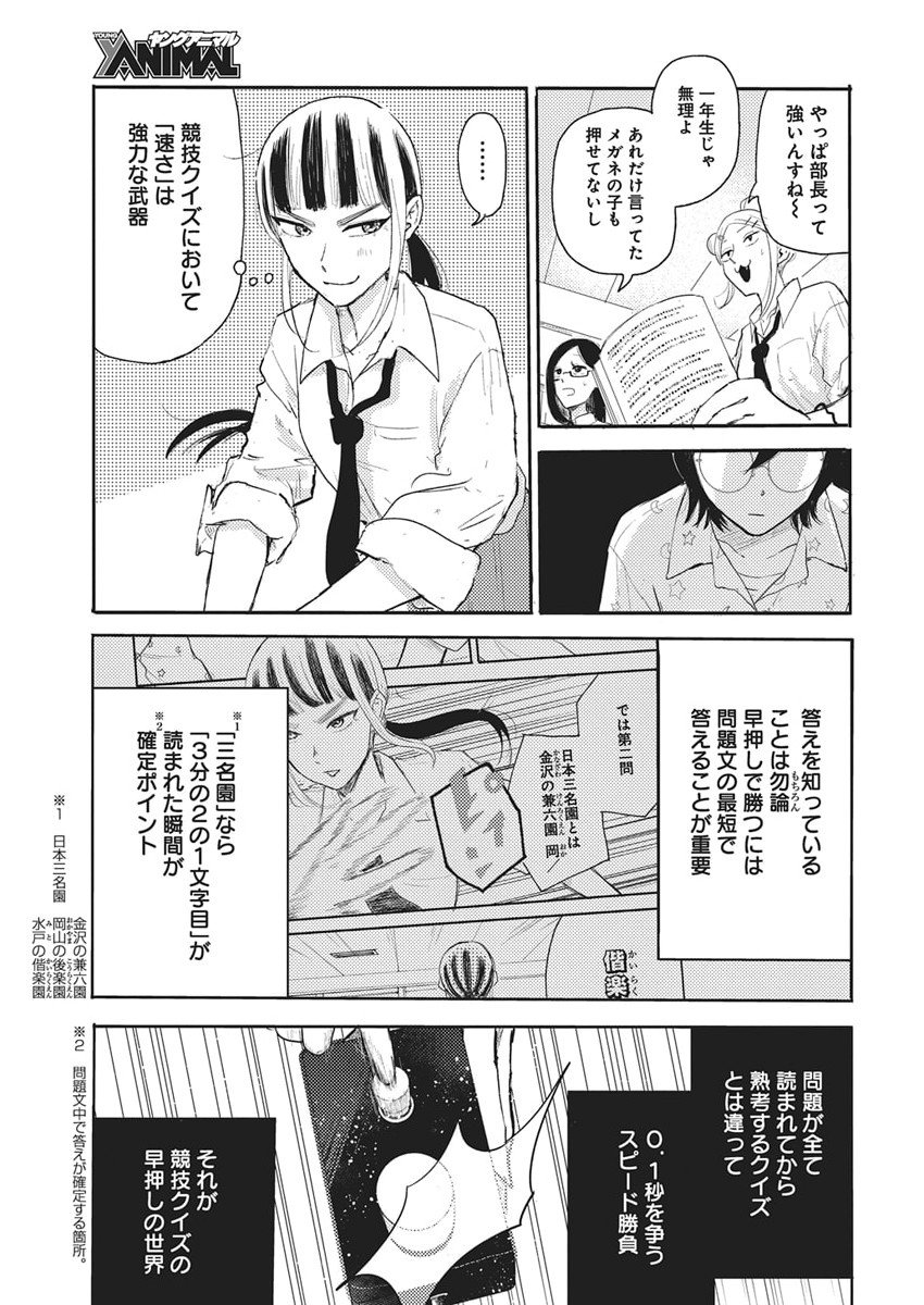 Q Lab - Chapter 1 - Page 27