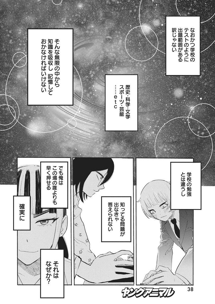 Q Lab - Chapter 1 - Page 28