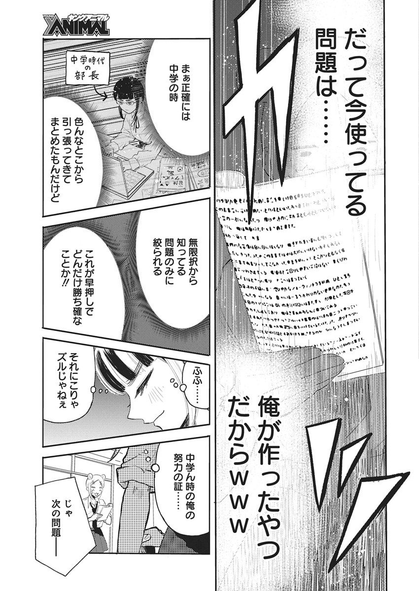 Q Lab - Chapter 1 - Page 29