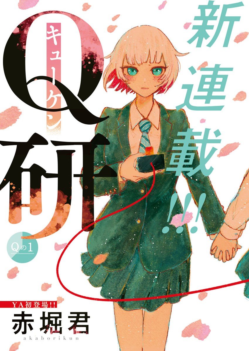 Q Lab - Chapter 1 - Page 3