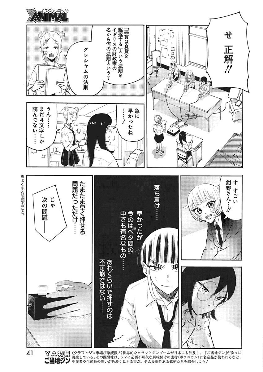 Q Lab - Chapter 1 - Page 31