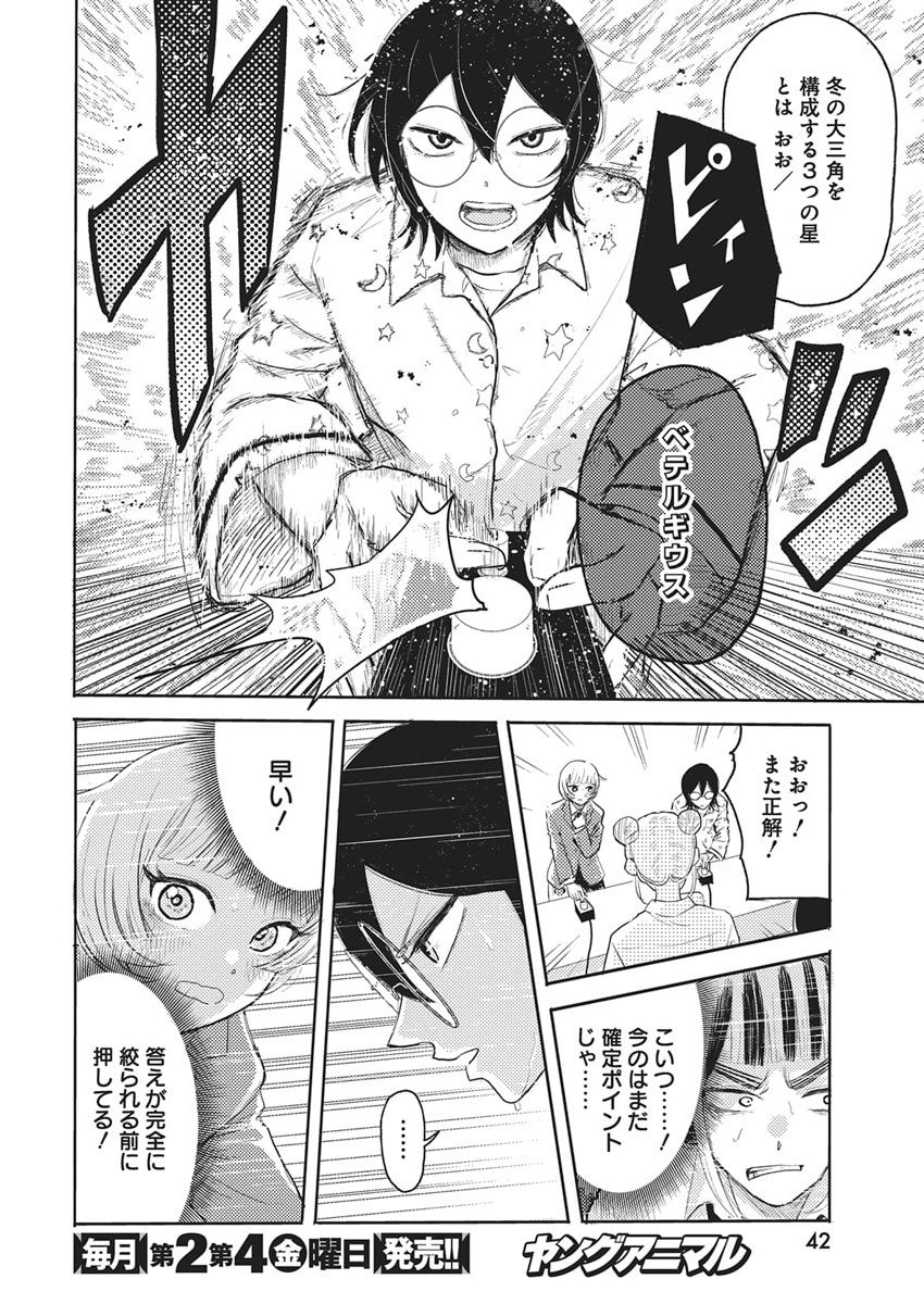 Q Lab - Chapter 1 - Page 32