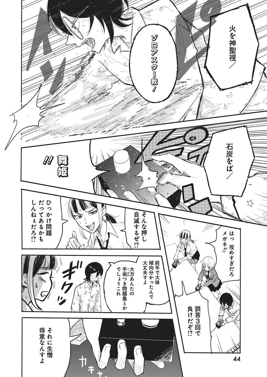 Q Lab - Chapter 1 - Page 34