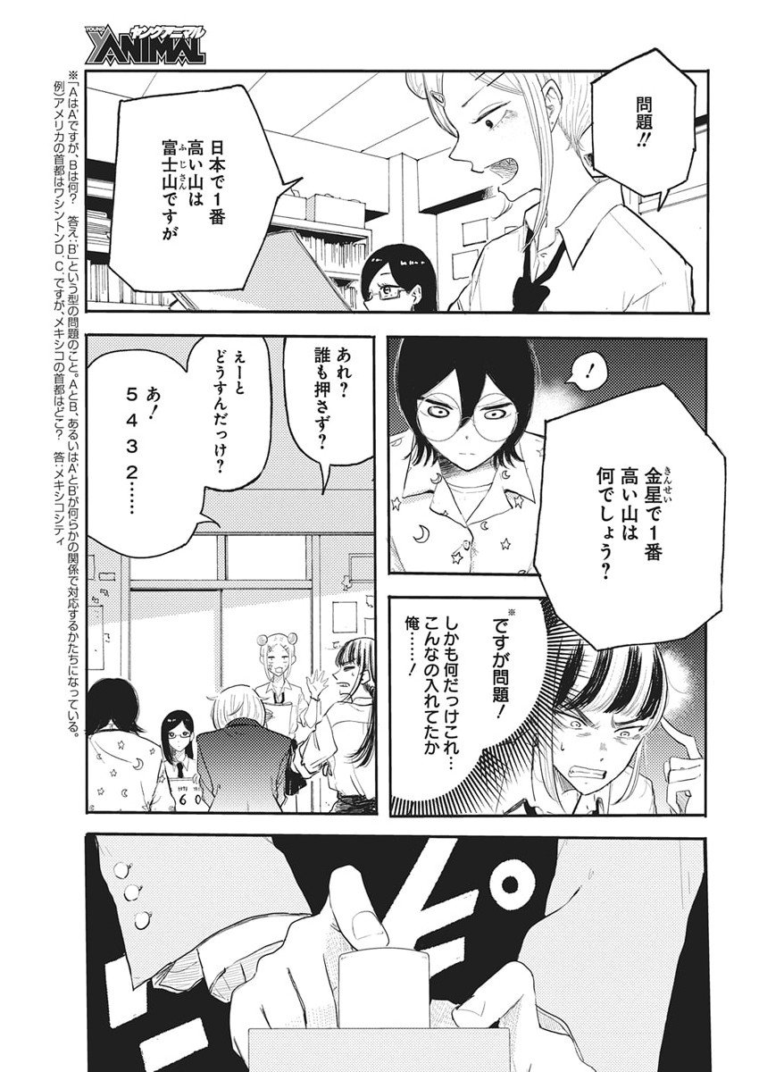 Q Lab - Chapter 1 - Page 39