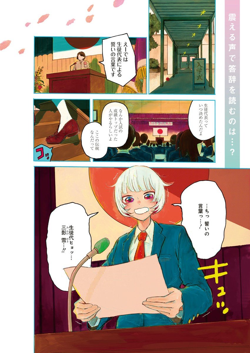 Q Lab - Chapter 1 - Page 4