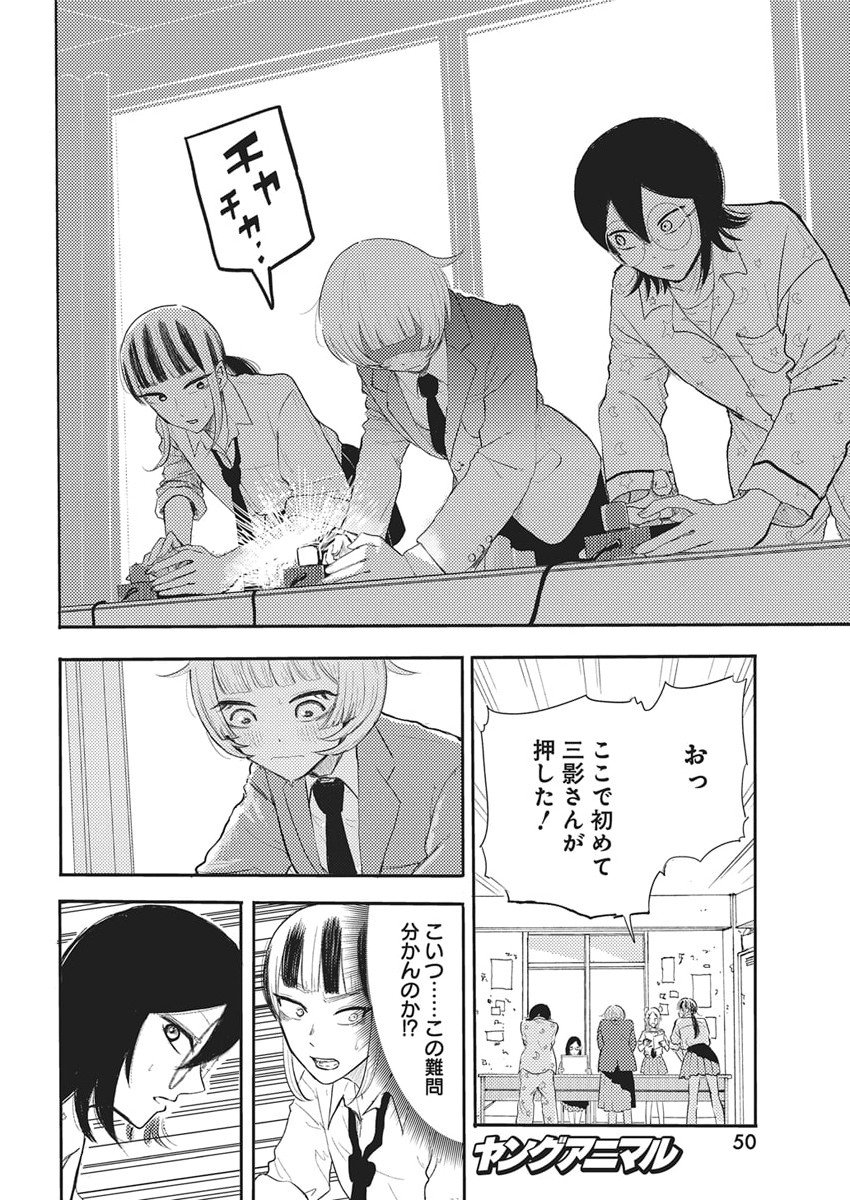 Q Lab - Chapter 1 - Page 40