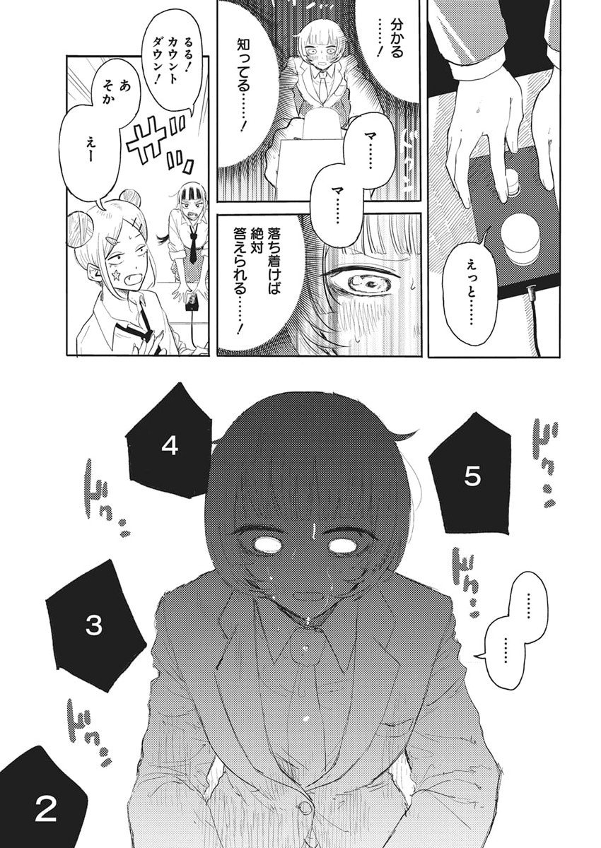 Q Lab - Chapter 1 - Page 41