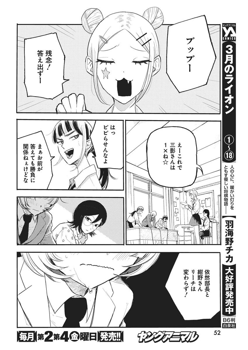 Q Lab - Chapter 1 - Page 42