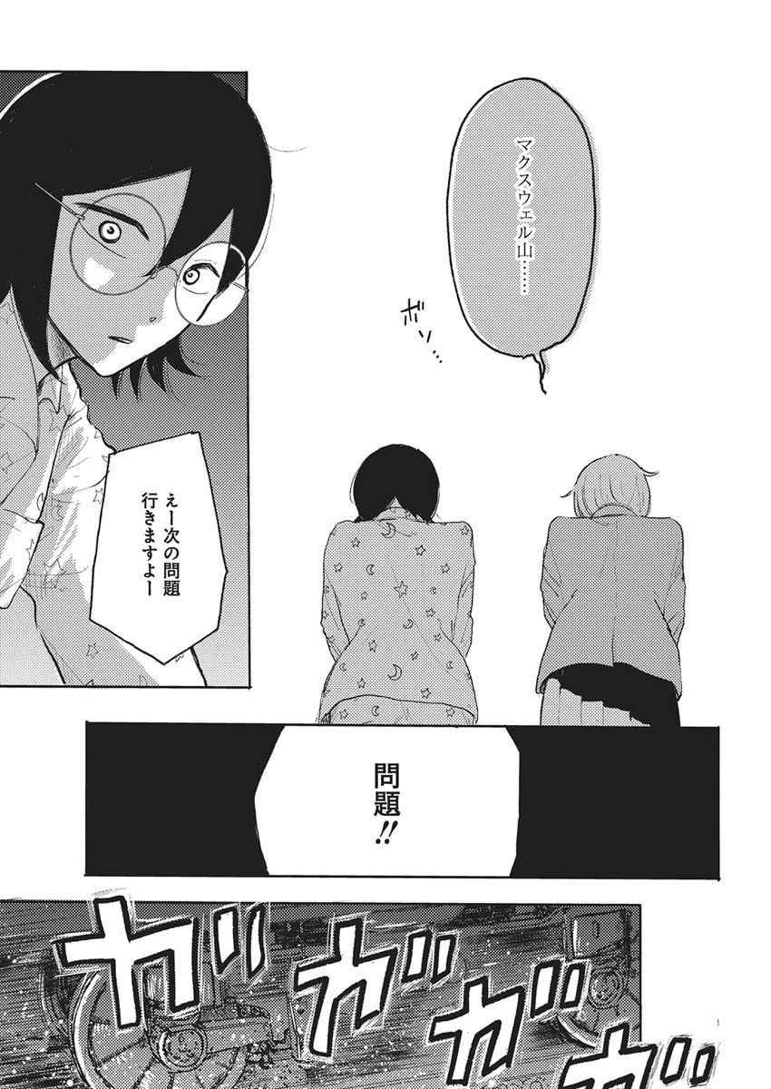 Q Lab - Chapter 1 - Page 43